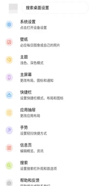 微软桌面手机版_https://www.139sy.com_手机美化_第6张