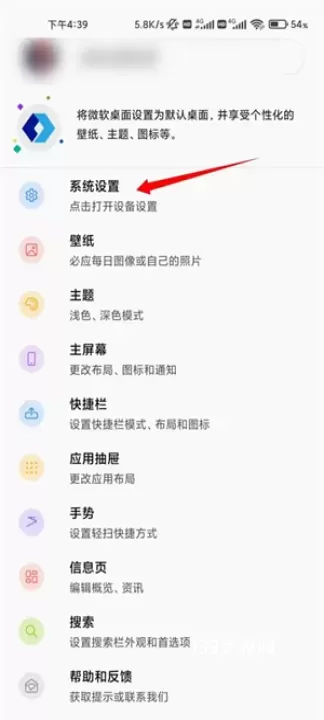 微软桌面手机版_https://www.139sy.com_手机美化_第8张