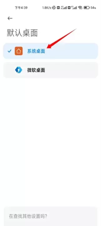 微软桌面手机版_https://www.139sy.com_手机美化_第11张