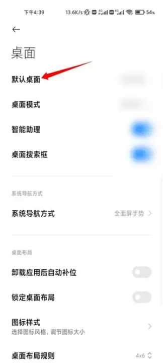 微软桌面手机版_https://www.139sy.com_手机美化_第10张