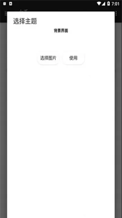 小千Vivo主题修改器最新版_https://www.139sy.com_手机美化_第2张