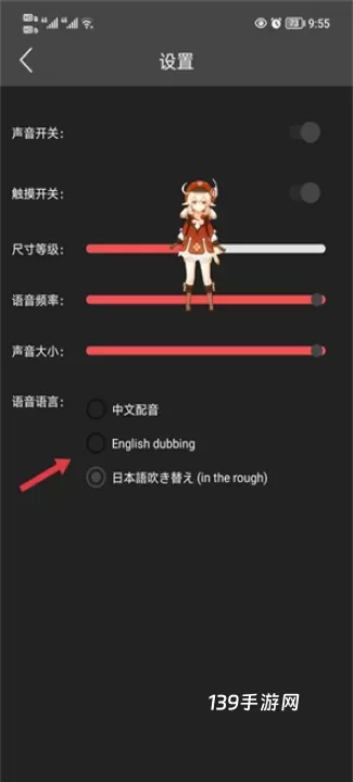 原神桌宠官方版_https://www.139sy.com_手机美化_第2张