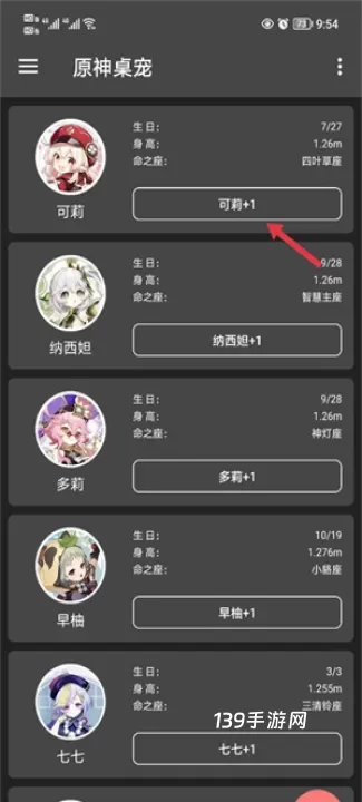 原神桌宠官方版_https://www.139sy.com_手机美化_第1张