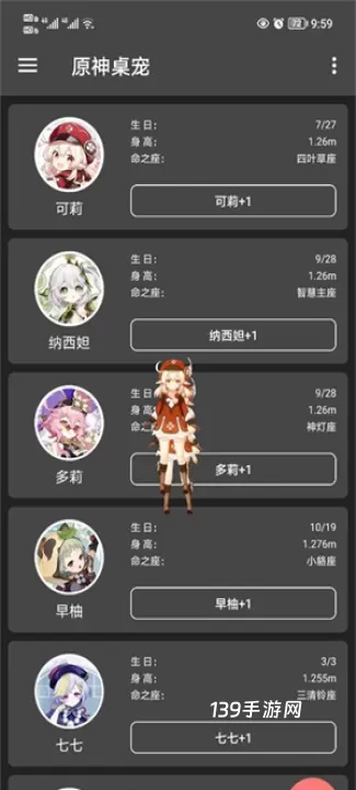 原神桌宠官方版_https://www.139sy.com_手机美化_第4张