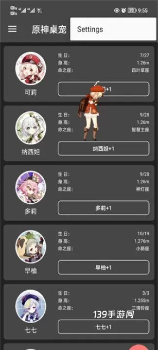 原神桌宠官方版_https://www.139sy.com_手机美化_第3张