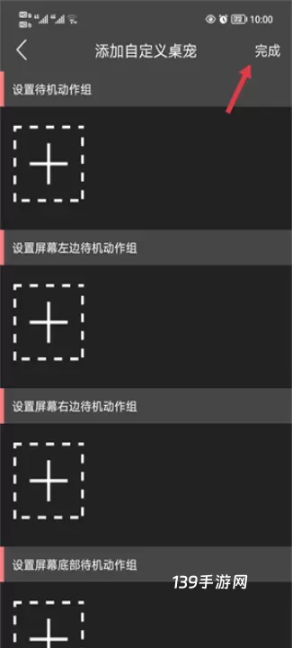 原神桌宠官方版_https://www.139sy.com_手机美化_第8张