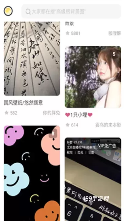 奶油桌面_https://www.139sy.com_手机美化_第1张