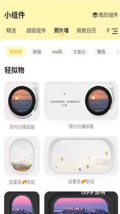 奶油桌面_https://www.139sy.com_手机美化_第3张