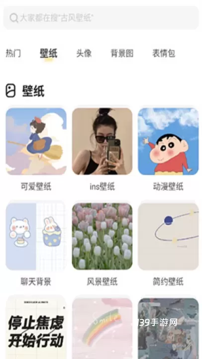 奶油桌面_https://www.139sy.com_手机美化_第2张