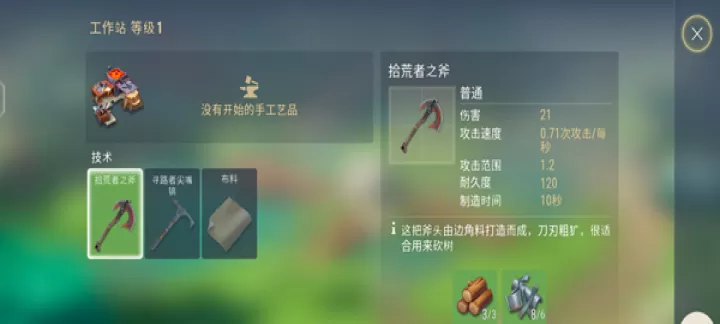 Amikin生存汉化最新版_https://www.139sy.com_策略卡牌_第5张