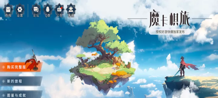 魔卡棋旅游戏手机版_https://www.139sy.com_策略卡牌_第1张