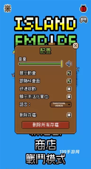 岛屿帝国汉化版_https://www.139sy.com_策略卡牌_第4张