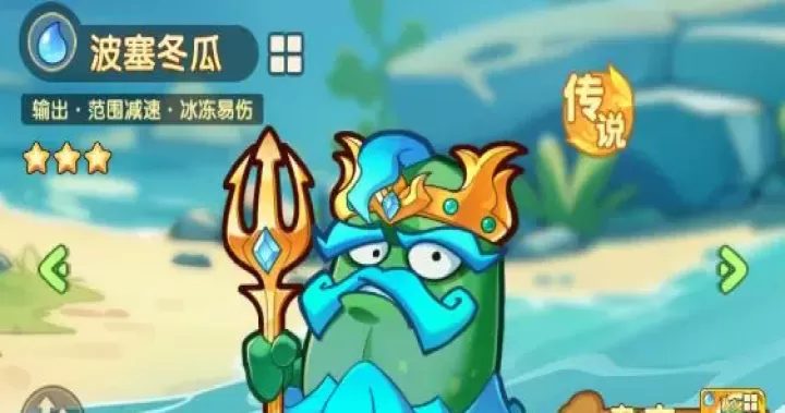 保卫向日葵_https://www.139sy.com_策略卡牌_第5张