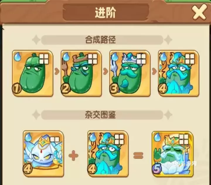 保卫向日葵_https://www.139sy.com_策略卡牌_第6张