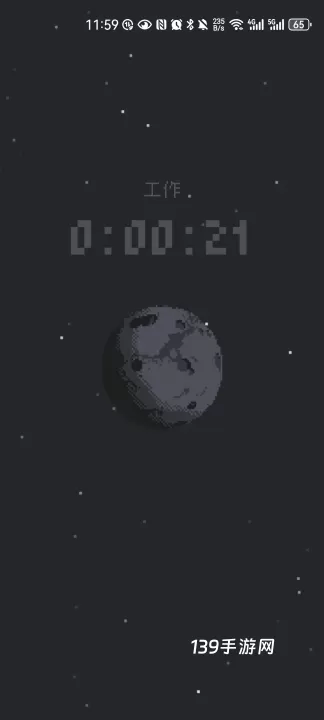 异星专注正式版_https://www.139sy.com_生活休闲_第6张