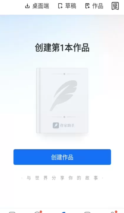 作家助手app_https://www.139sy.com_生活休闲_第1张