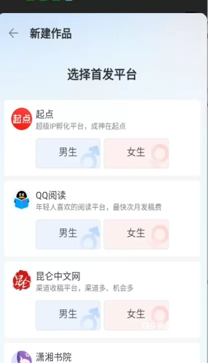 作家助手app_https://www.139sy.com_生活休闲_第3张