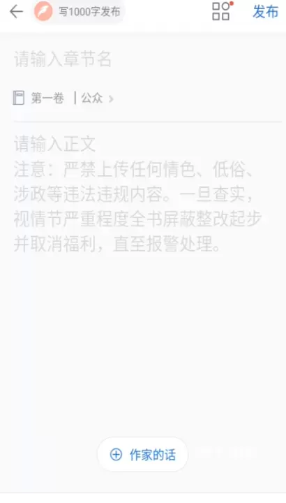 作家助手app_https://www.139sy.com_生活休闲_第5张