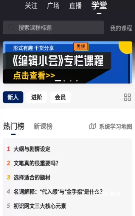 作家助手app_https://www.139sy.com_生活休闲_第7张
