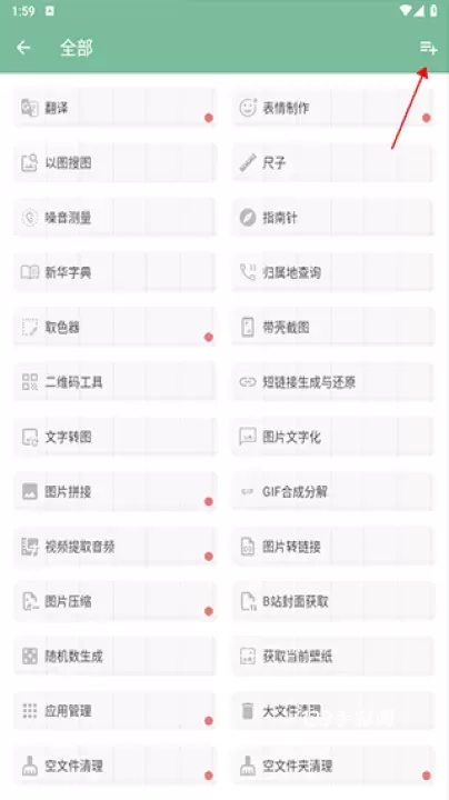 一个木函官方版_https://www.139sy.com_生活休闲_第2张