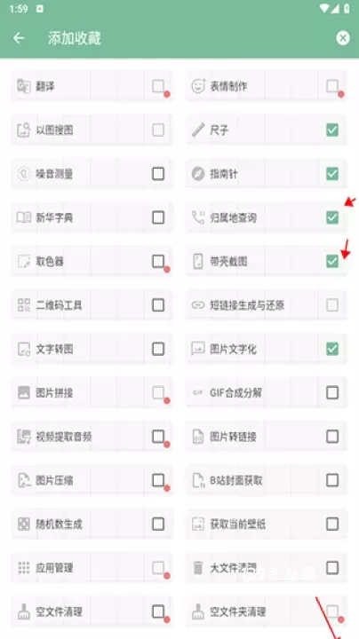 一个木函官方版_https://www.139sy.com_生活休闲_第3张