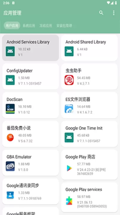 一个木函官方版_https://www.139sy.com_生活休闲_第5张