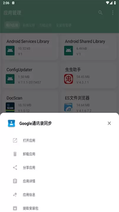 一个木函官方版_https://www.139sy.com_生活休闲_第6张