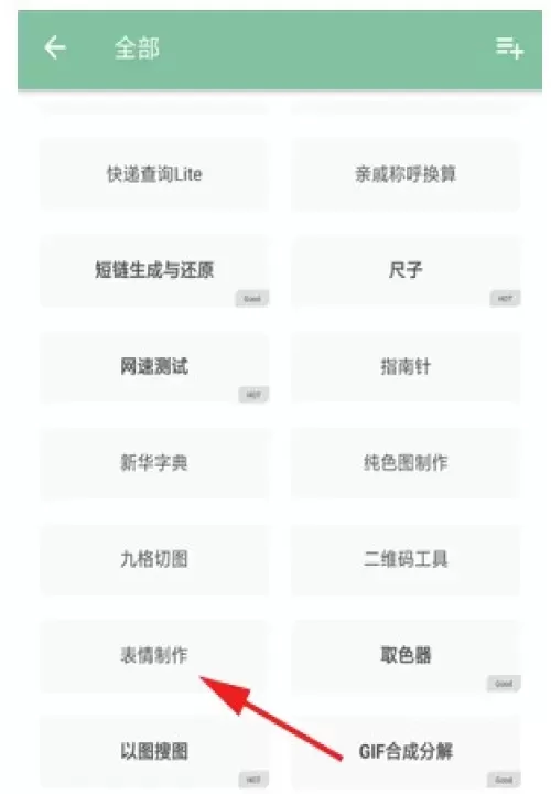 一个木函官方版_https://www.139sy.com_生活休闲_第8张