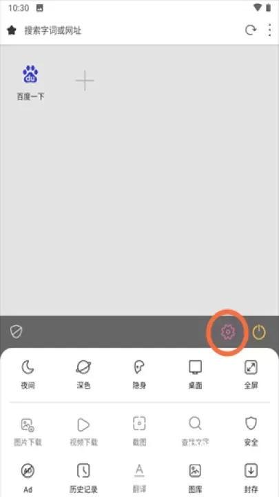 Stargon浏览器最新版_https://www.139sy.com_生活休闲_第2张