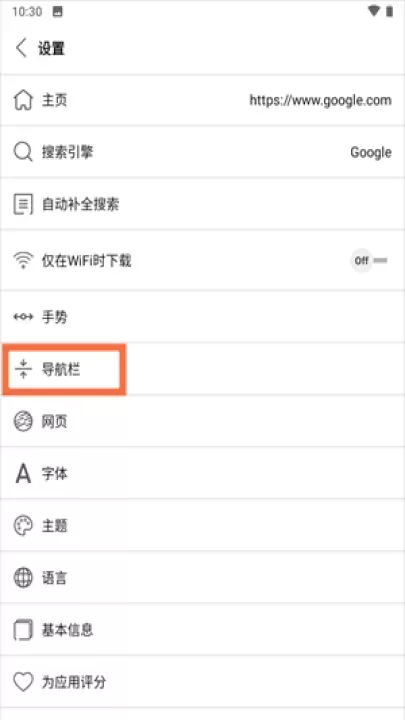 Stargon浏览器最新版_https://www.139sy.com_生活休闲_第3张