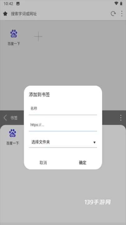 Stargon浏览器最新版_https://www.139sy.com_生活休闲_第8张