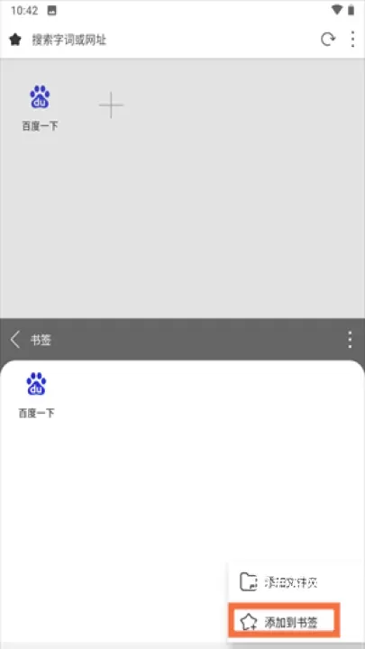 Stargon浏览器最新版_https://www.139sy.com_生活休闲_第7张