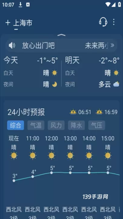 七彩天气预报官方版_https://www.139sy.com_生活休闲_第3张