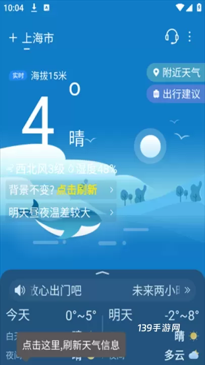 七彩天气预报官方版_https://www.139sy.com_生活休闲_第2张