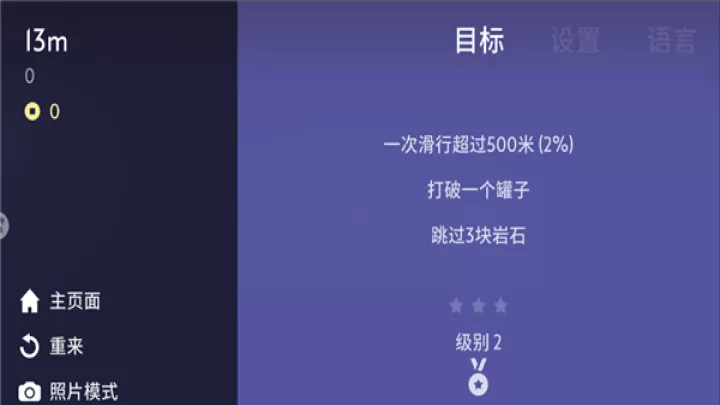 雪地滑翔机最新版_https://www.139sy.com_休闲益智_第1张