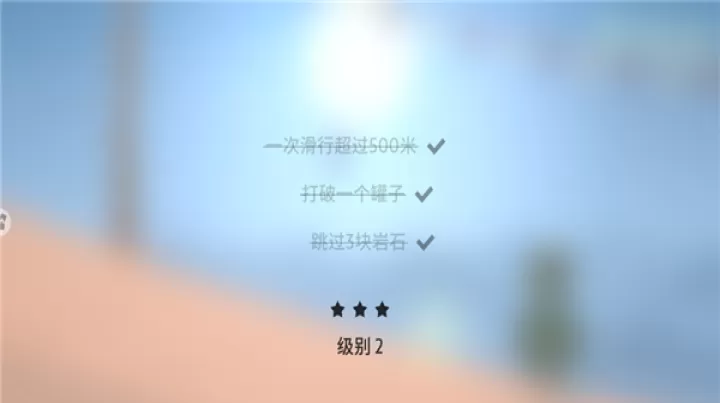 雪地滑翔机最新版_https://www.139sy.com_休闲益智_第5张
