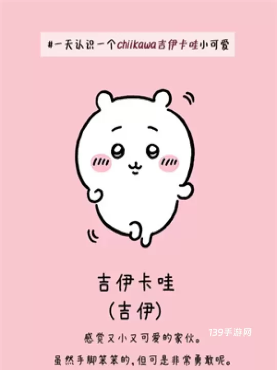 口袋吉伊卡哇日服_https://www.139sy.com_休闲益智_第1张