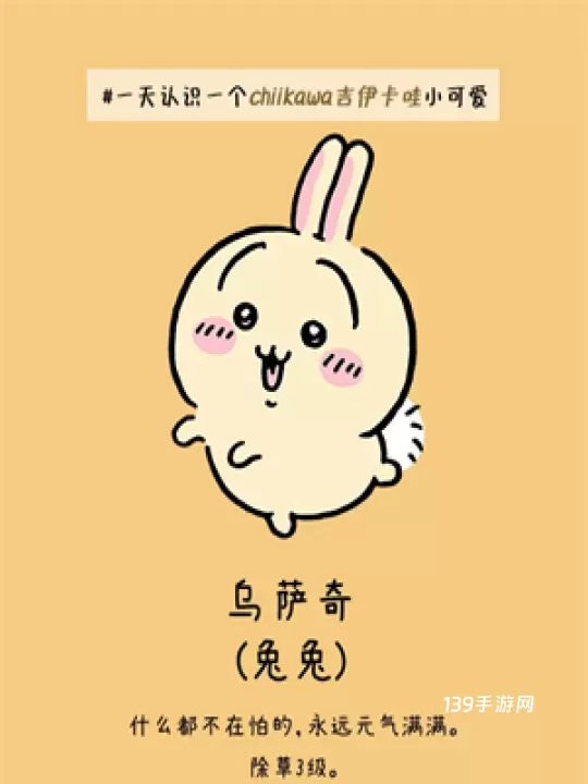 口袋吉伊卡哇日服_https://www.139sy.com_休闲益智_第3张