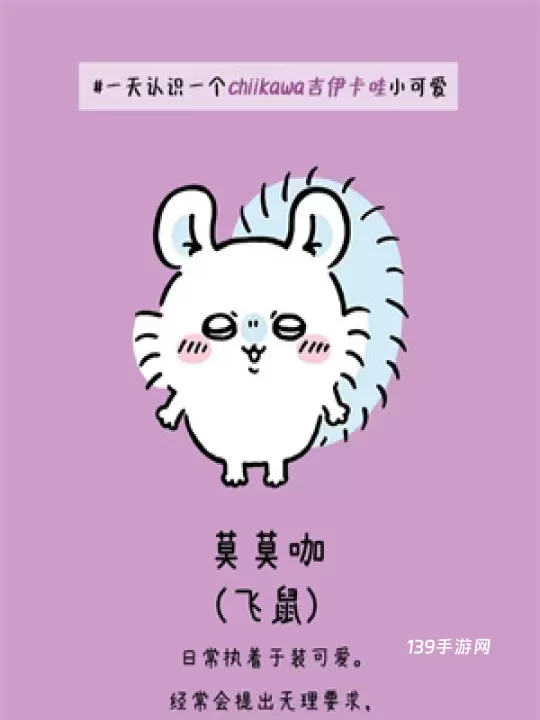口袋吉伊卡哇日服_https://www.139sy.com_休闲益智_第4张