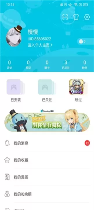 Qoo中文版_https://www.139sy.com_生活休闲_第1张