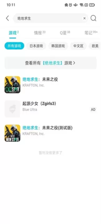 Qoo中文版_https://www.139sy.com_生活休闲_第8张
