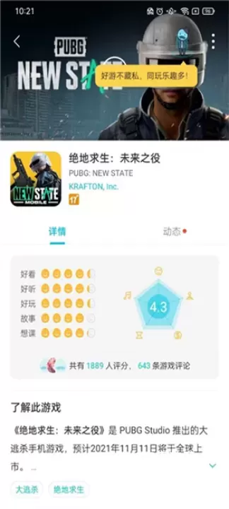 Qoo中文版_https://www.139sy.com_生活休闲_第9张