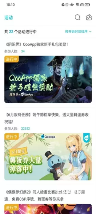 Qoo中文版_https://www.139sy.com_生活休闲_第7张