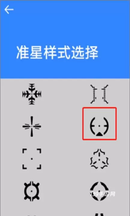 准星大师吃鸡专用版_https://www.139sy.com_辅助工具_第2张