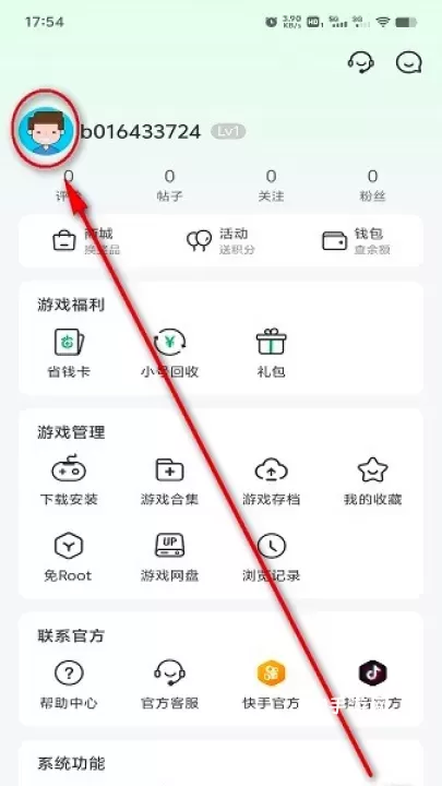 7723游戏盒_https://www.139sy.com_生活休闲_第4张