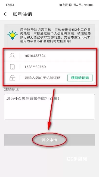 7723游戏盒_https://www.139sy.com_生活休闲_第7张