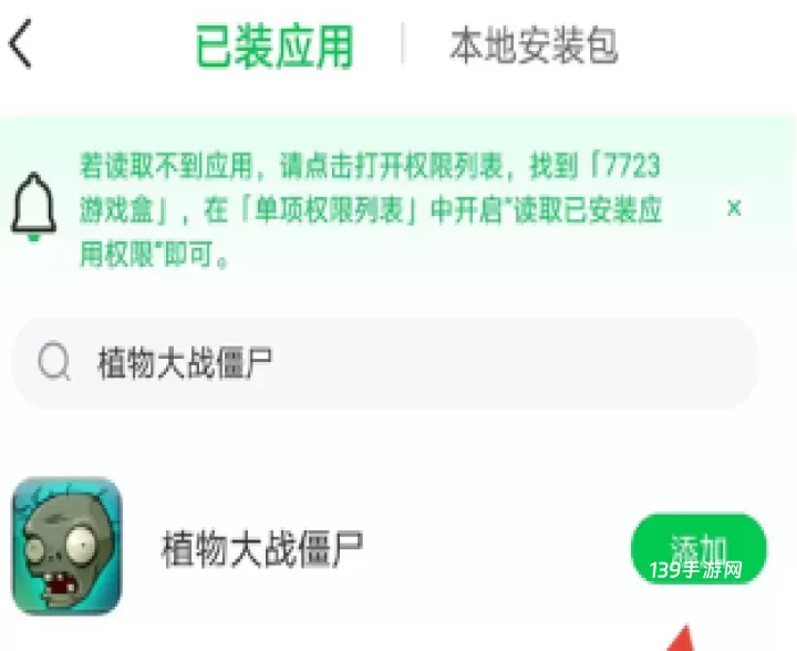 7723游戏盒_https://www.139sy.com_生活休闲_第9张