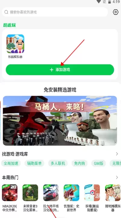 7723游戏盒_https://www.139sy.com_生活休闲_第8张