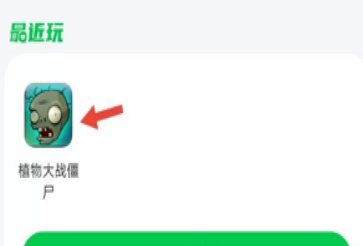 7723游戏盒_https://www.139sy.com_生活休闲_第10张