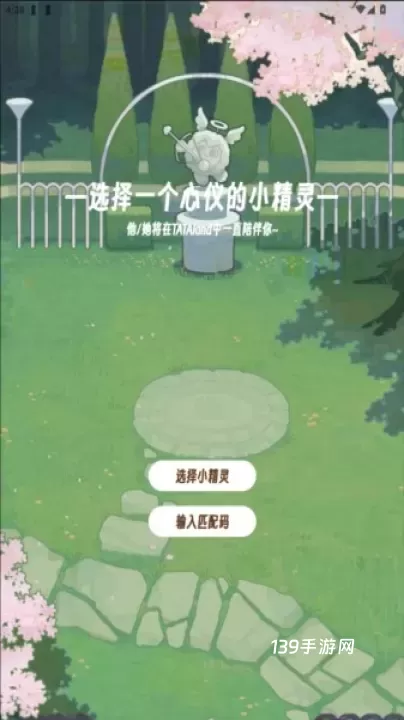 TaTaLand_https://www.139sy.com_生活休闲_第1张